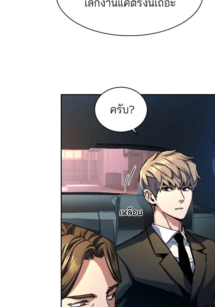พี่ชายสายบอดี้การ์ด ตอนที่ 220 รูปที่ 62