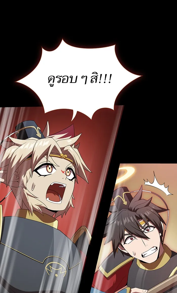 ผู้เล่นขั้นเทพแห่งหอคอยฝึกสอน ตอนที่ 112 รูปที่ 55