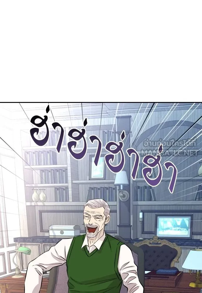 หลานอัจฉริยะ ตอนที่ 25 รูปที่ 39