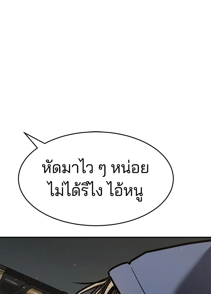 กฎเหล็กบ้านสายลับ ตอนที่ 22 รูปที่ 146
