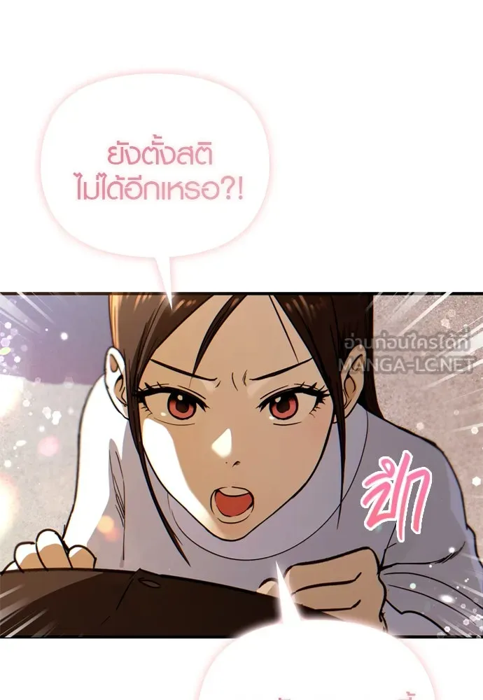 บันทึกรักลูกสาวเจ้าพ่อ ตอนที่ 23 รูปที่ 87