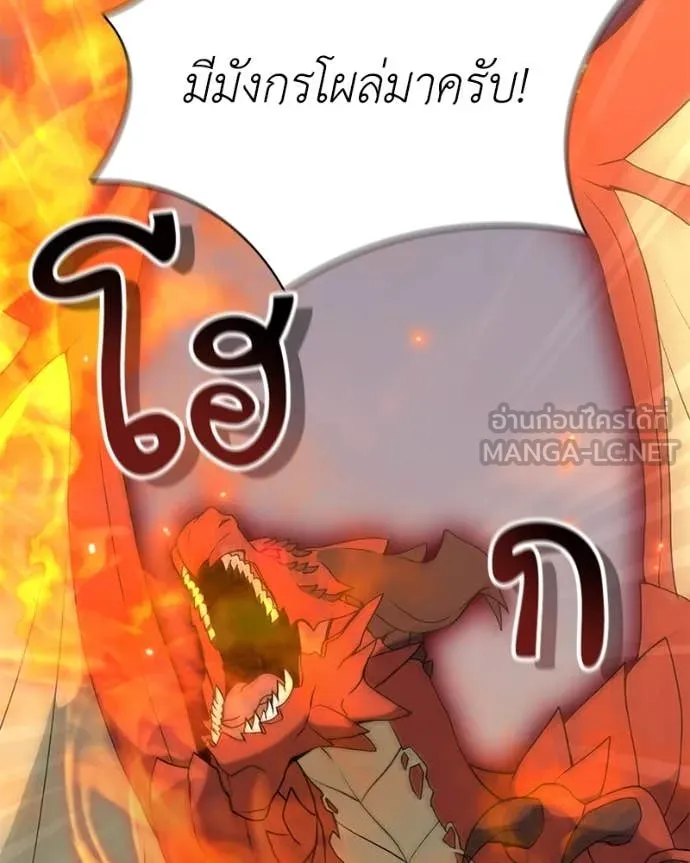 คนสวนโลกฮันเตอร์ ตอนที่ 73 รูปที่ 8