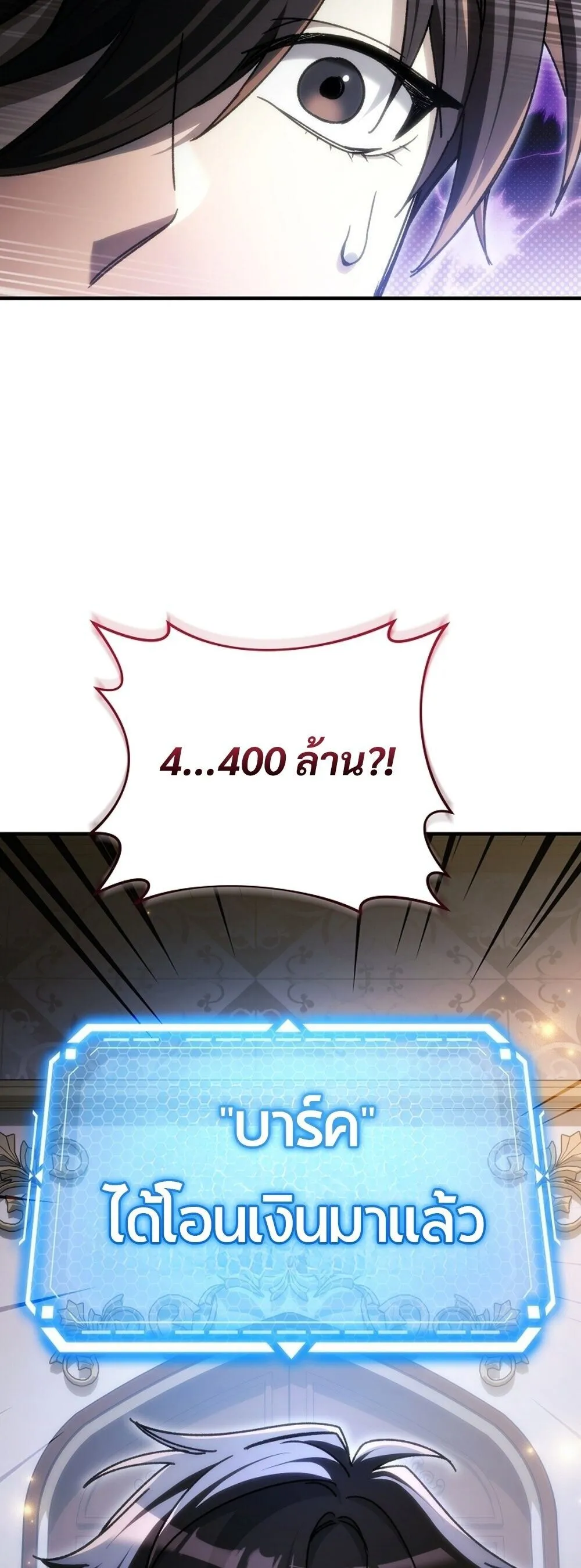 The Genius Blacksmith_s Game เกมเปล_ยนโลกของช_างต_เหล_กในตำนาน ตอนที่ ตอนที่ 29 รูปที่ 62