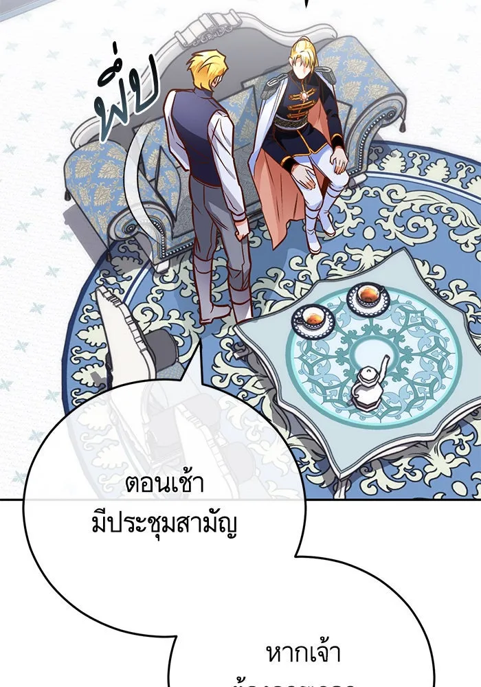 บุตรีดยุกขอไม่แต่งงานbrกับหนุ่มในฝัน ตอนที่ 89 รูปที่ 68