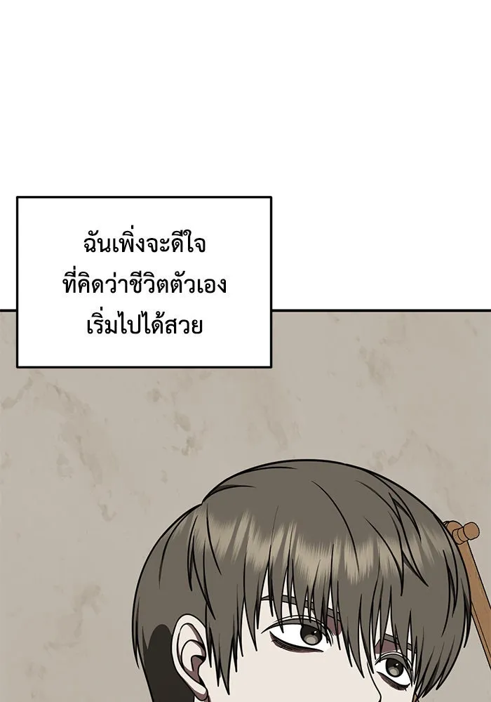 ช่วยเปลี่ยนฉันที ตอนที่ 218. ซีซัน 2 แบคซูยง 10 รูปที่ 34