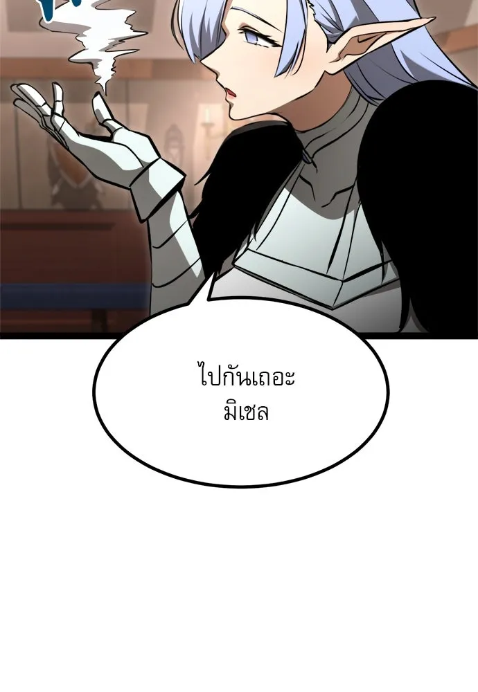 ก็อบลินเลเวล 999 ตอนที่ 15 รูปที่ 110