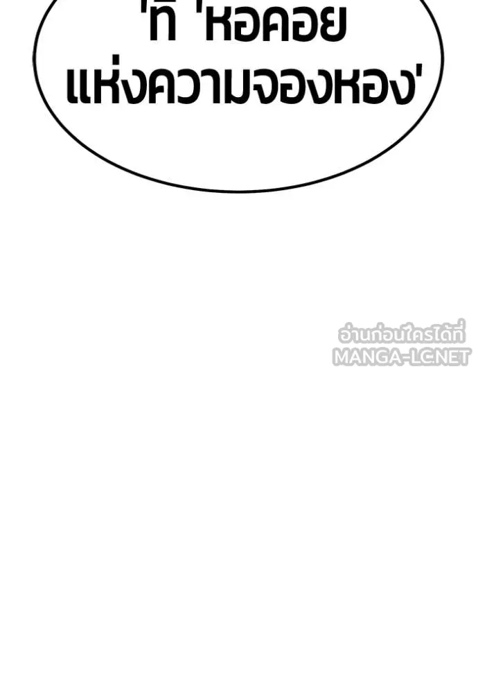 +99 ท่อนไม้ ตอนที่ 167 รูปที่ 95