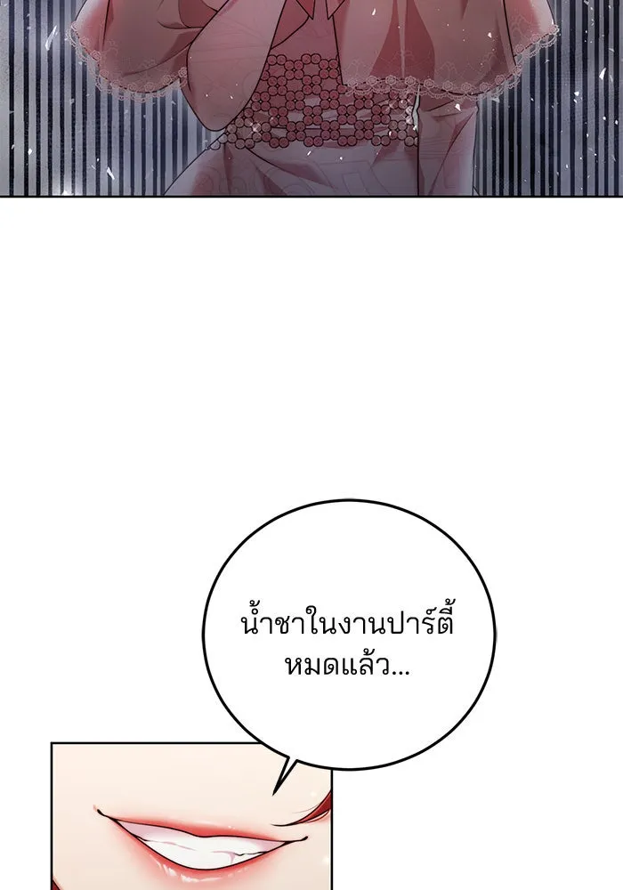 แผนหย่าสามีทรราช ตอนที่ 12 รูปที่ 50