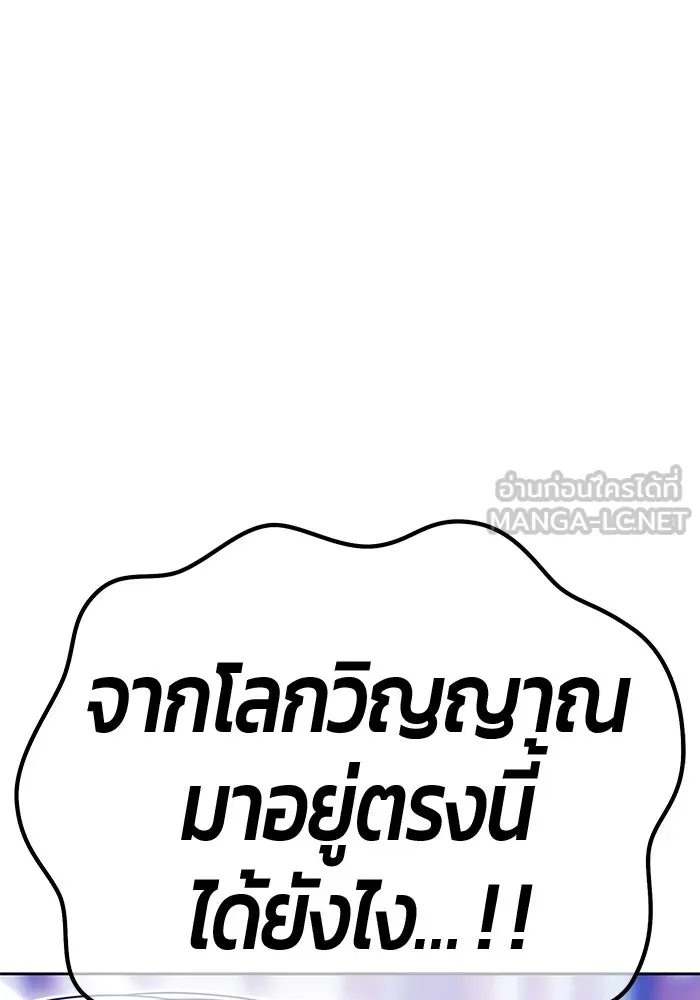 +99 ท่อนไม้พร้อมบวก ตอนที่ 27 เริ่มทัวร์นาเมนต์! (2) รูปที่ 174