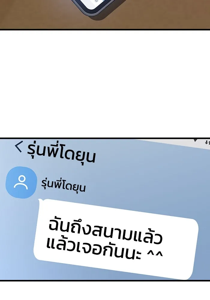 มีนา เกิดมาล่า ตอนที่ 44 รูปที่ 94