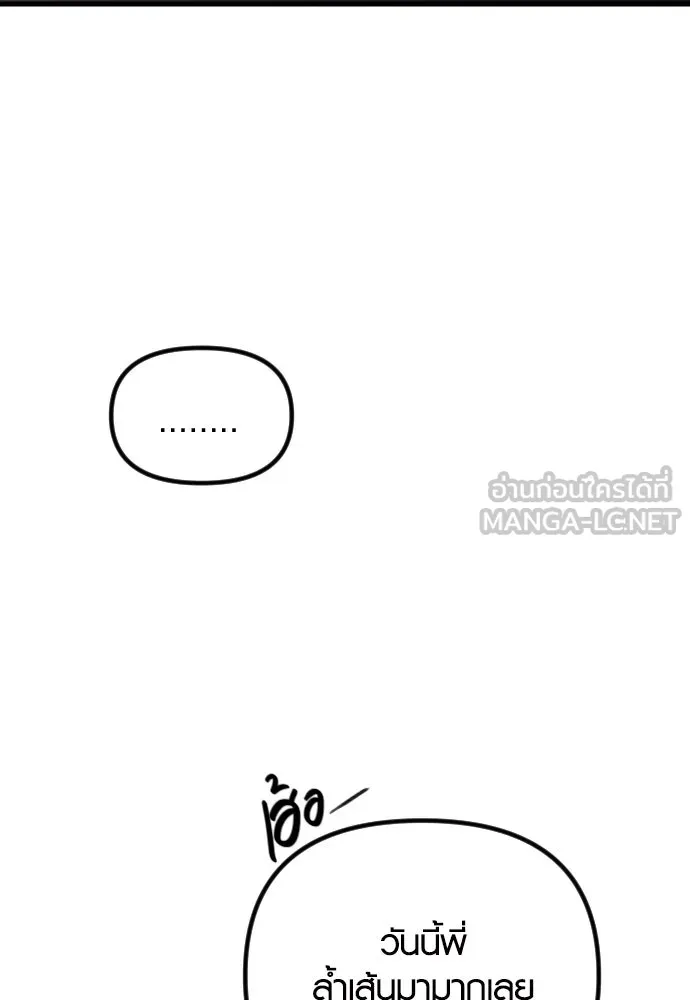 รักกันคนละครึ่งทาง ตอนที่ 44 รูปที่ 27