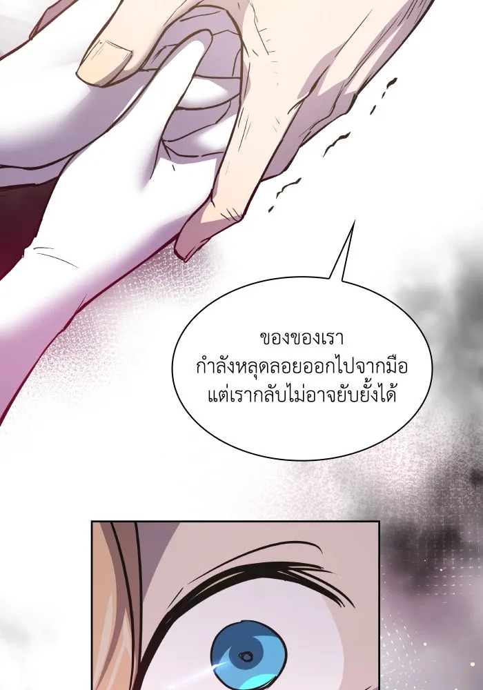 ฟิลเลียโรเซ่กับคำทำนายแห่งมงกุฎหนาม ตอนที่ 106 รูปที่ 97