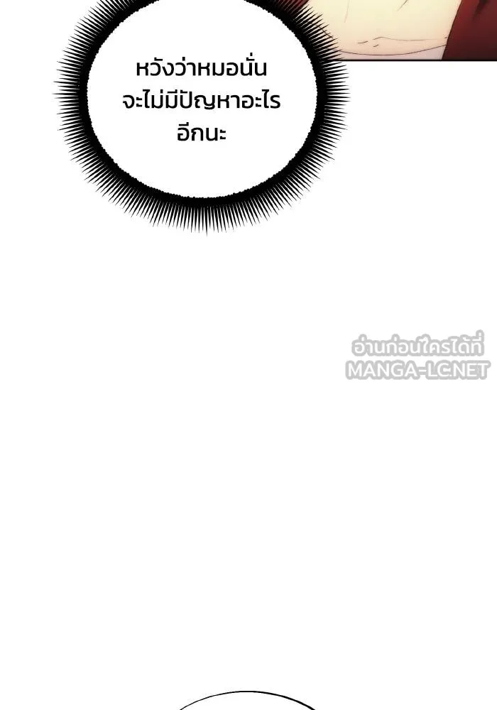 ศึกชิงบัลลังก์เทพเจ้ ตอนที่ 80 รูปที่ 12
