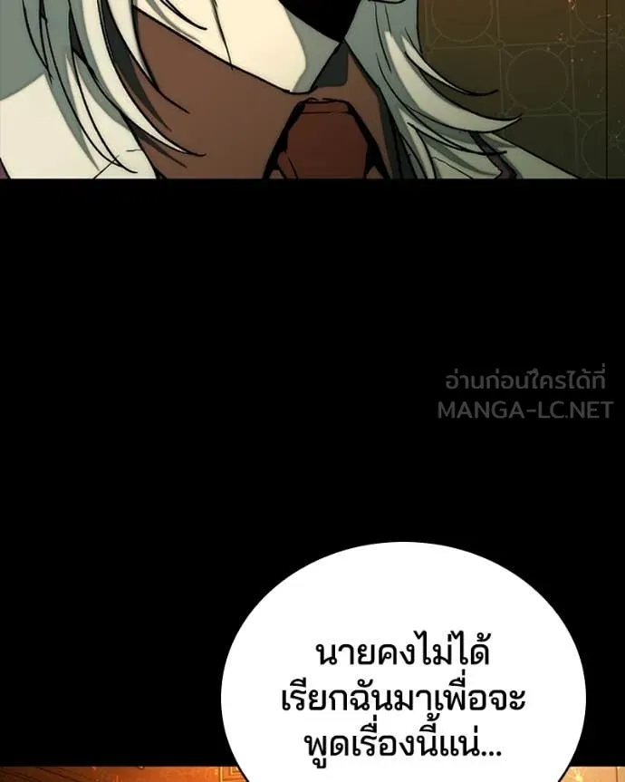 เกาลูน ตอนที่ 30 รูปที่ 89