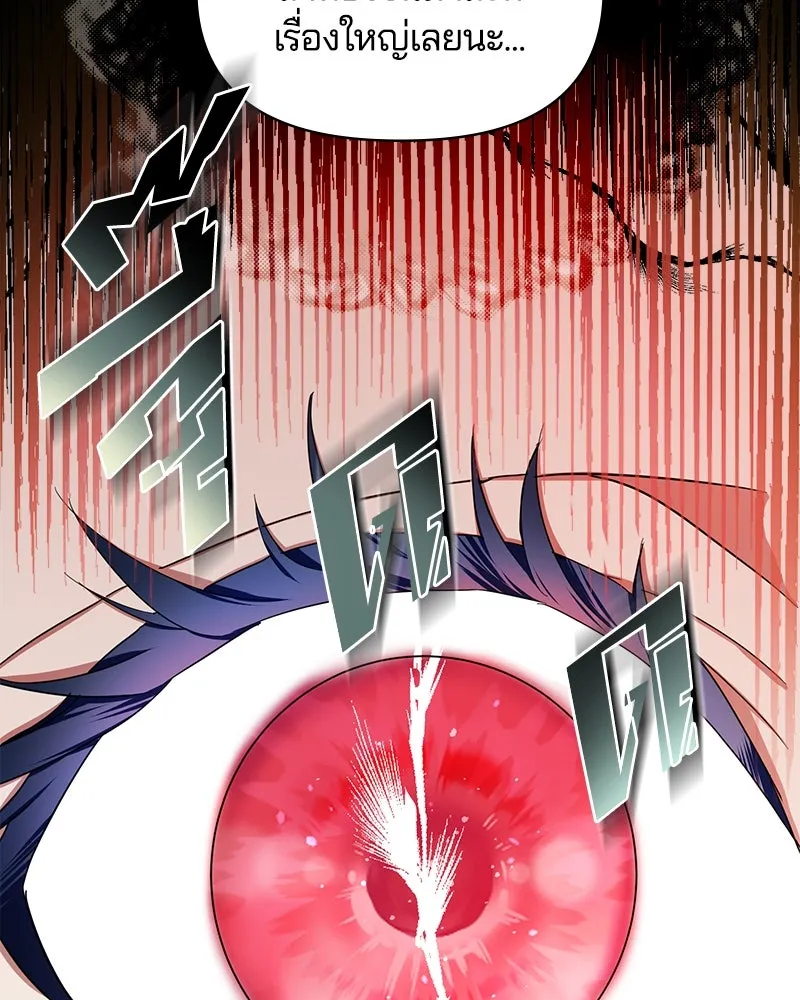คนรักตายกลายเป็นทรราช ตอนที่ 15 รูปที่ 34