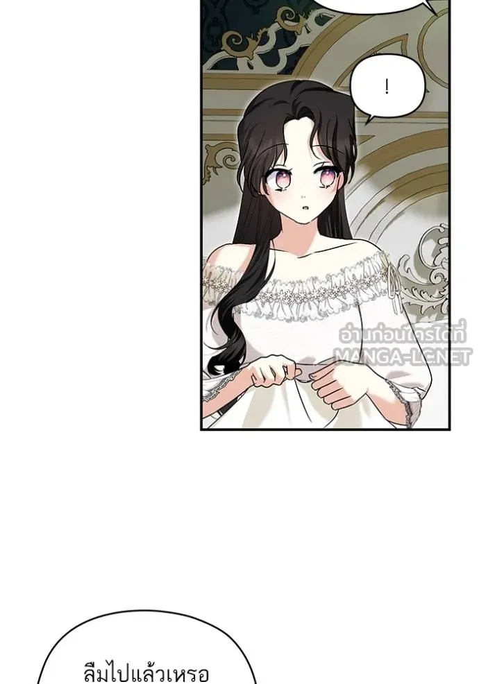 บุตรสาวของดยุกปีศาจ ตอนที่ 172 รูปที่ 102