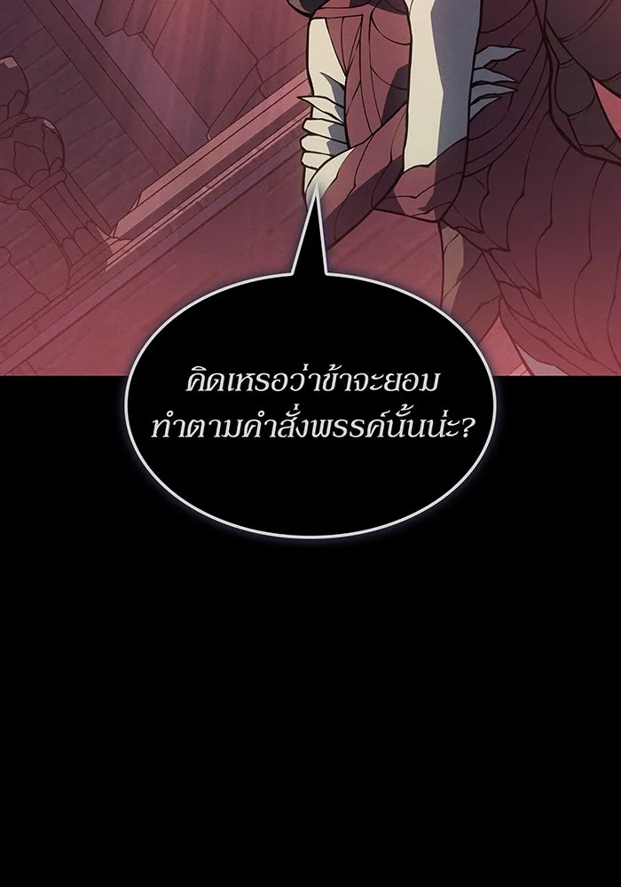 เกิดใหม่พร้อมพลังแห่งราชัน ตอนที่ 144 รูปที่ 97