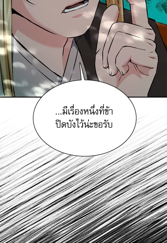 ดรูอิดแห่งสถานีโซล ตอนที่ 143 รูปที่ 125
