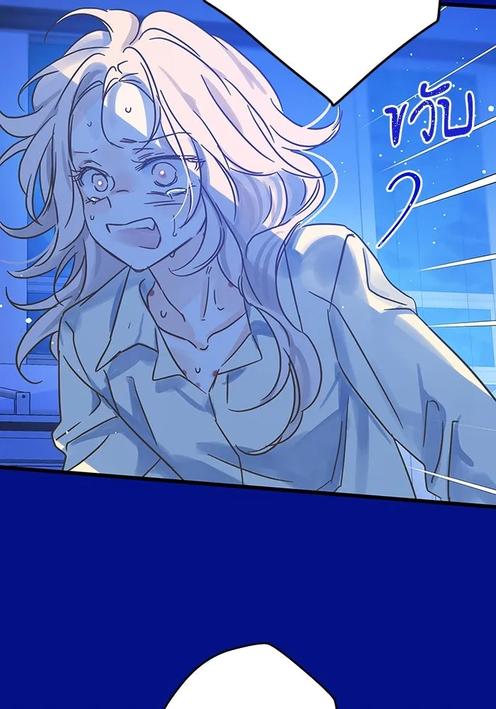 ฉันมันร้าย หรือเพราะโลกไม่น่ารัก ตอนที่ 183 รูปที่ 65