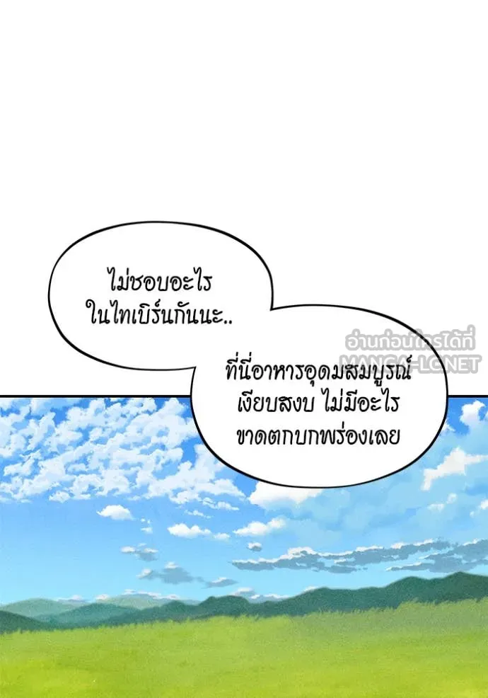 แยกร่าง ล่าอัตโนมัติ ตอนที่ 154 รูปที่ 132