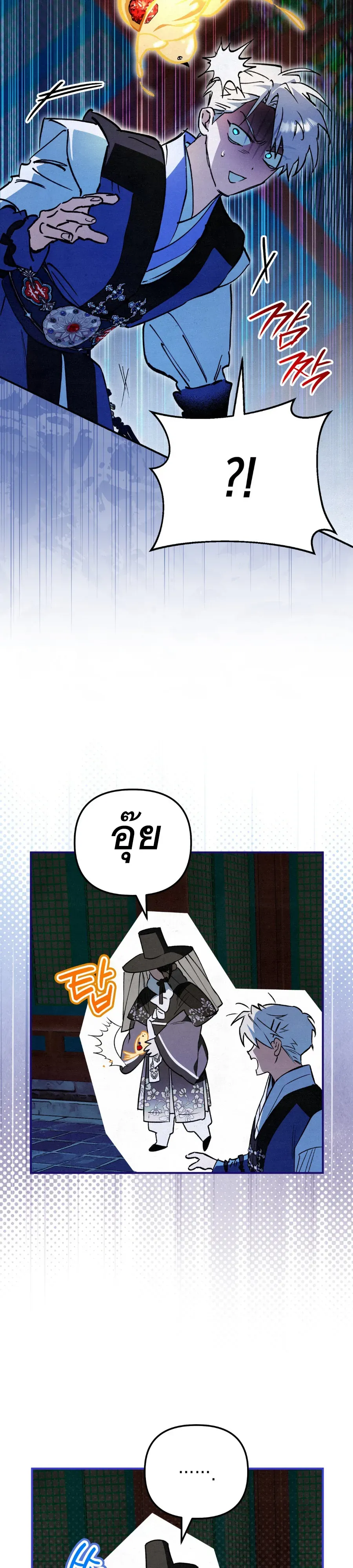 The Painter Who Draws Dungeons จ_ตรกรผ_วาดภาพด_นเจ_ยน ตอนที่ ตอนที่ 15 รูปที่ 21