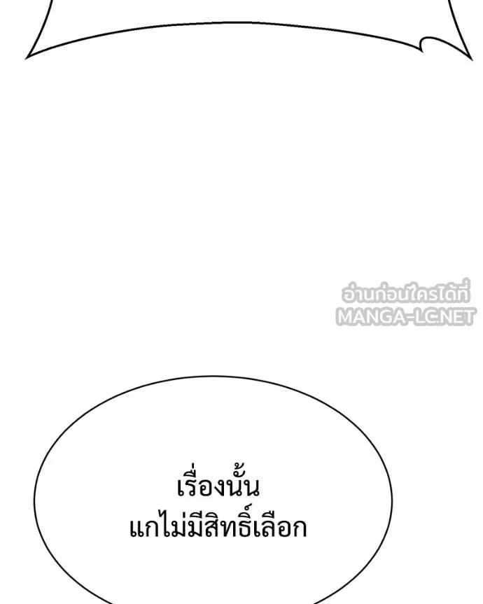 Baek XX ตอนที่ 151 รูปที่ 220