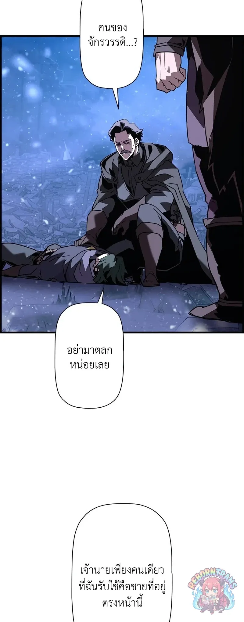 Necromancer_s Evolutionary Traits ตอนที่ ตอนที่ 116 รูปที่ 29