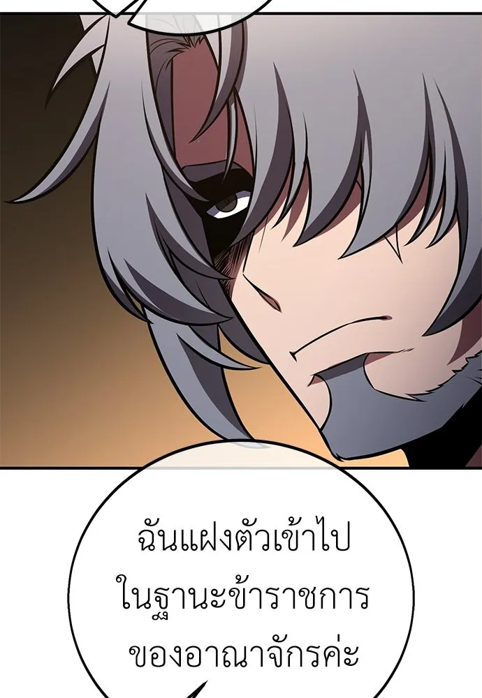 ไอ้เพลเยอร์นั่น ฉันฆ่ามันเอง ตอนที่ 105 รูปที่ 134