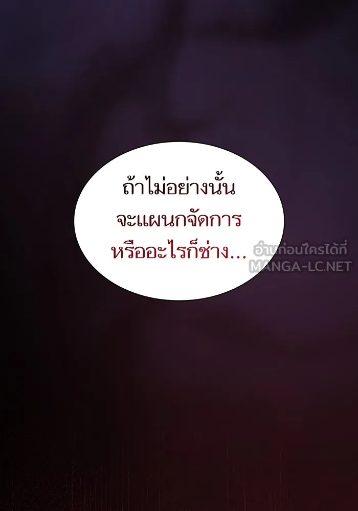ผู้เล่นขั้นเทพแห่งหอคอยฝึกสอน ตอนที่ 173 รูปที่ 141