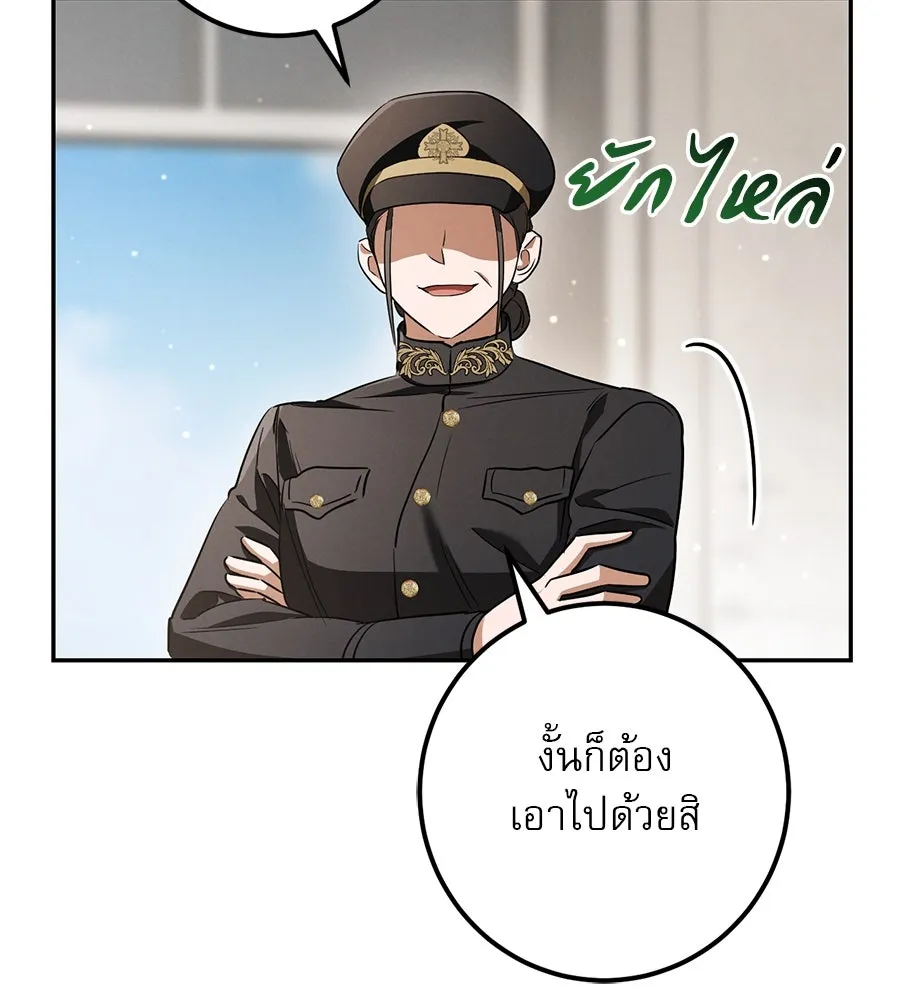 เรือนจำรัก ตอนที่ 29 รูปที่ 77