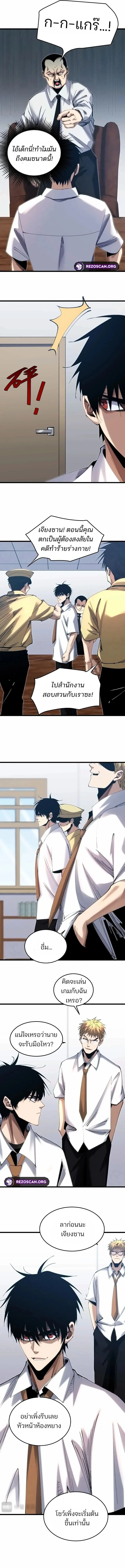 Rebirth of the Campus Special Forces Soldier เก_ดใหม_ของทหารหน_วยรบพ_เศษ ตอนที่ ตอนที่ 5 รูปที่ 6