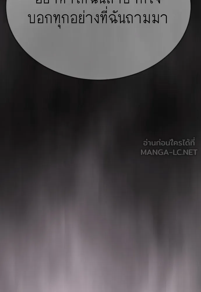 ยุคแห่งยอดมนุษย์ ตอนที่ 88 รูปที่ 75