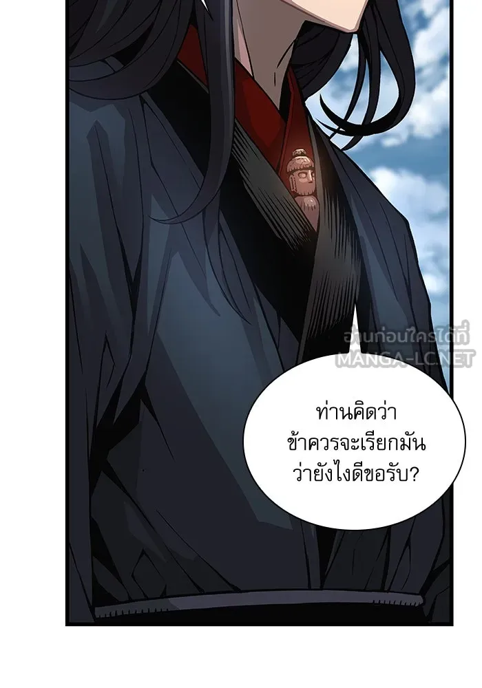 ลับลางลวง ตอนที่ 82 ผู้ชนะด่านสุดท้าย รูปที่ 66