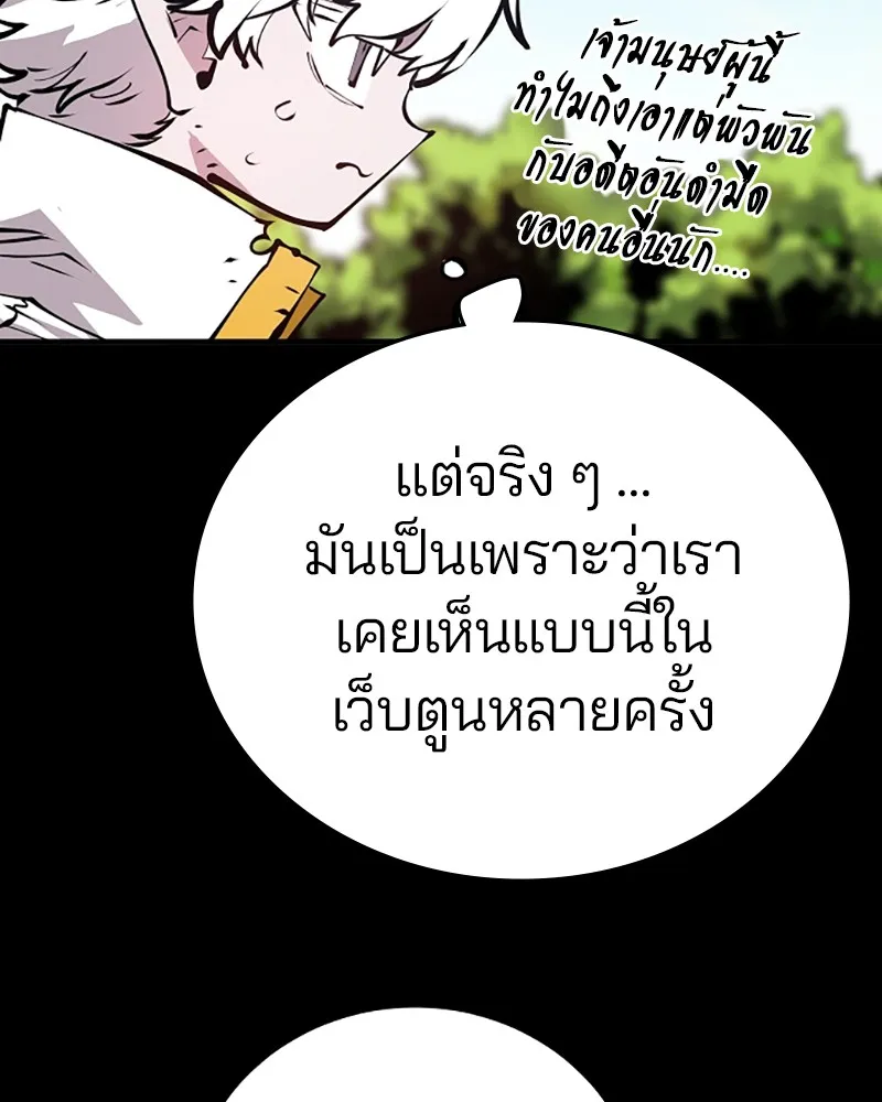 Player ตอนที่ 97 รูปที่ 26