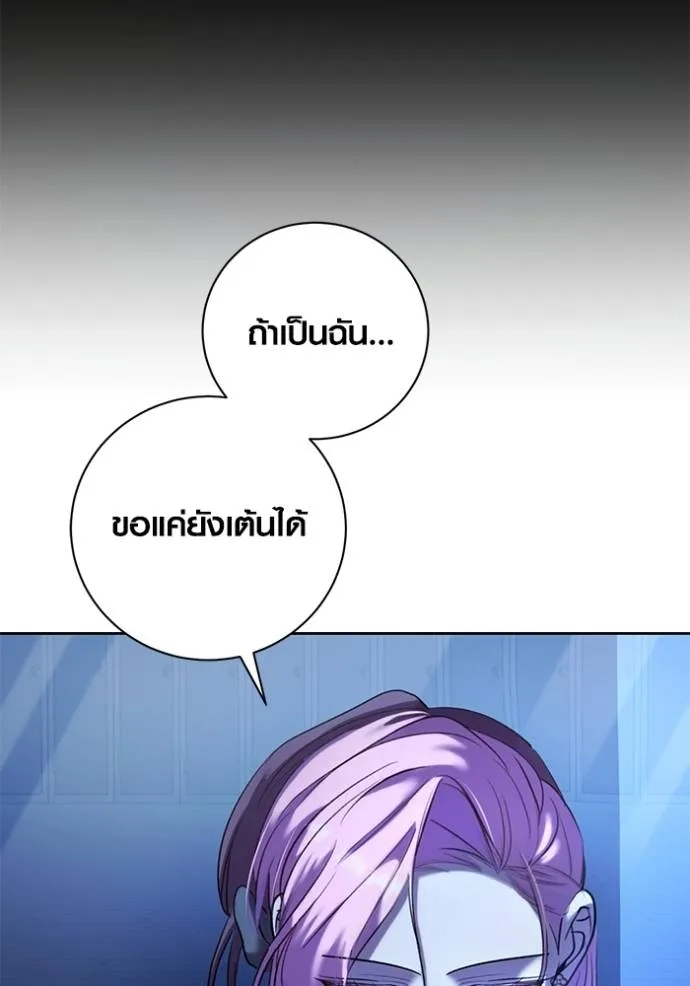 ออร่าดาราอัจฉริยะ ตอนที่ 39 รูปที่ 101