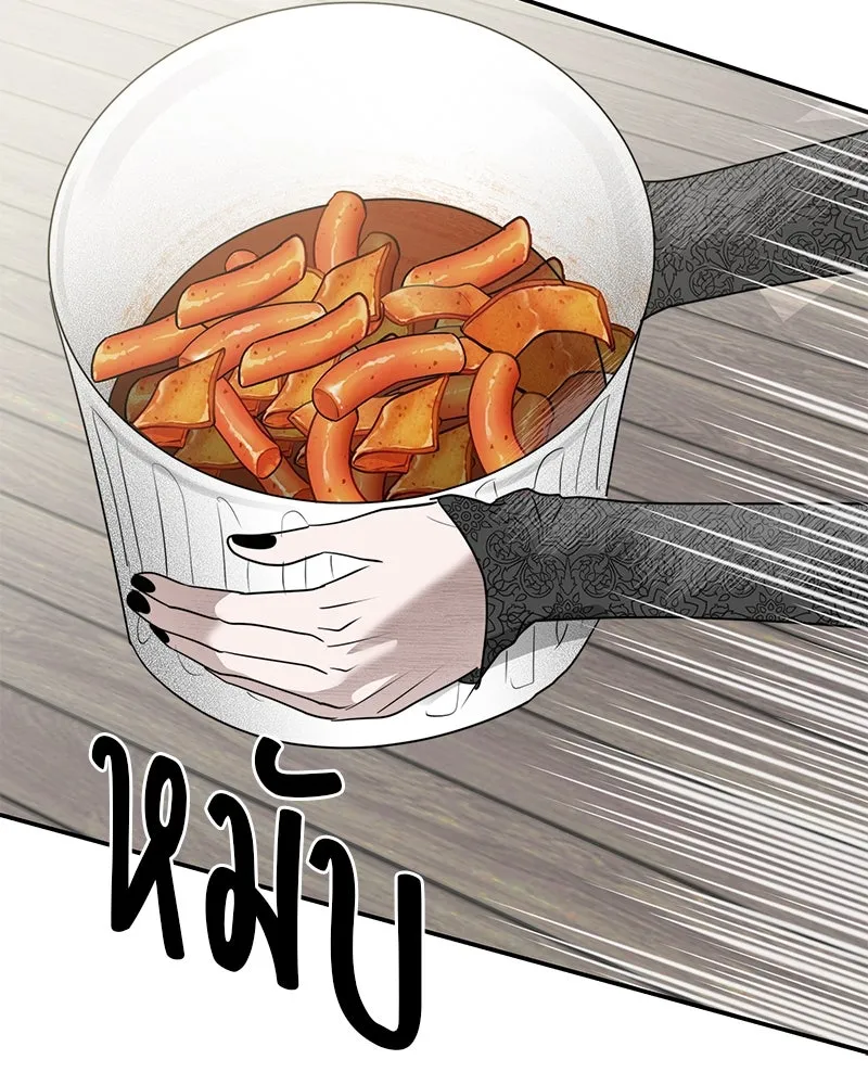 สี่สาวชาวกี ตอนที่ 10 มนุษย์เป๊ะเวอร์ รูปที่ 121