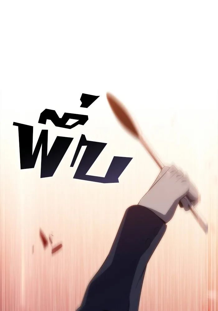 ผู้เล่นหน้าใหม่เลเวลแมกซ์ ตอนที่ 36 เจ้าของอาธารัคเซีย รูปที่ 23