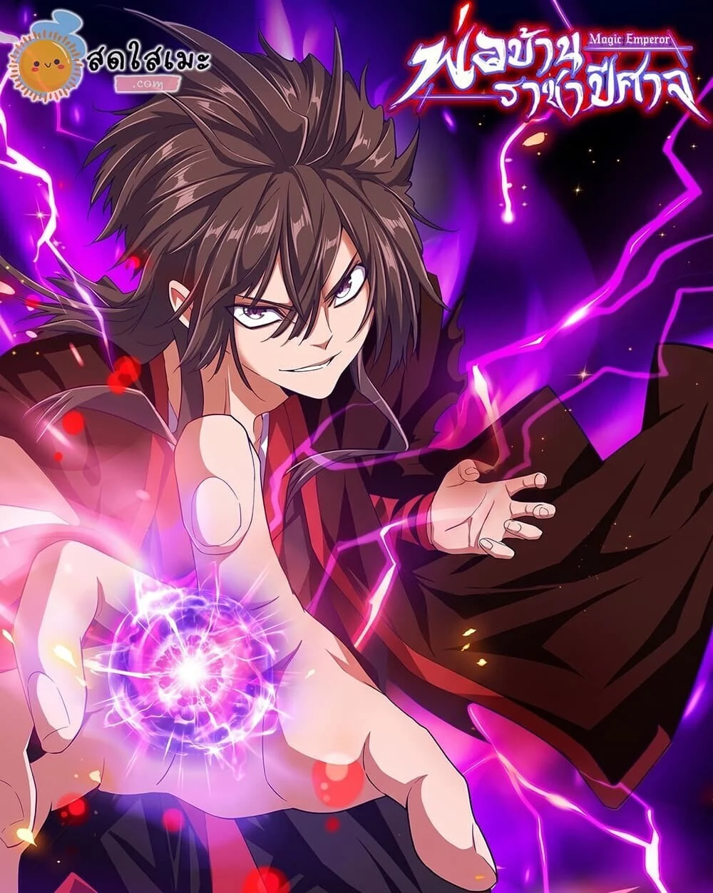 Manga-lc-com อ่านมังงะ อ่านการ์ตูน ออนไลน์ ฟรี Magic Emperor ราชาจอมเวทย์ ตอนที่ 1 2 3 4 5 6 7 8 9 10 11 12 13 14 ฟรี ไม่มีโฆษณา Manga-lc - อ่าน มังงะ อ่าน การ์ตูน ออนไลน์ อ่านมังงะ ฟรี