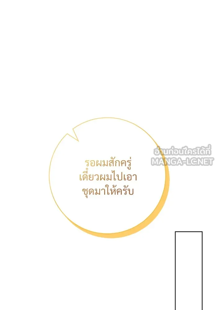 แด่ชู้รักของสามี ตอนที่ 9 รูปที่ 30