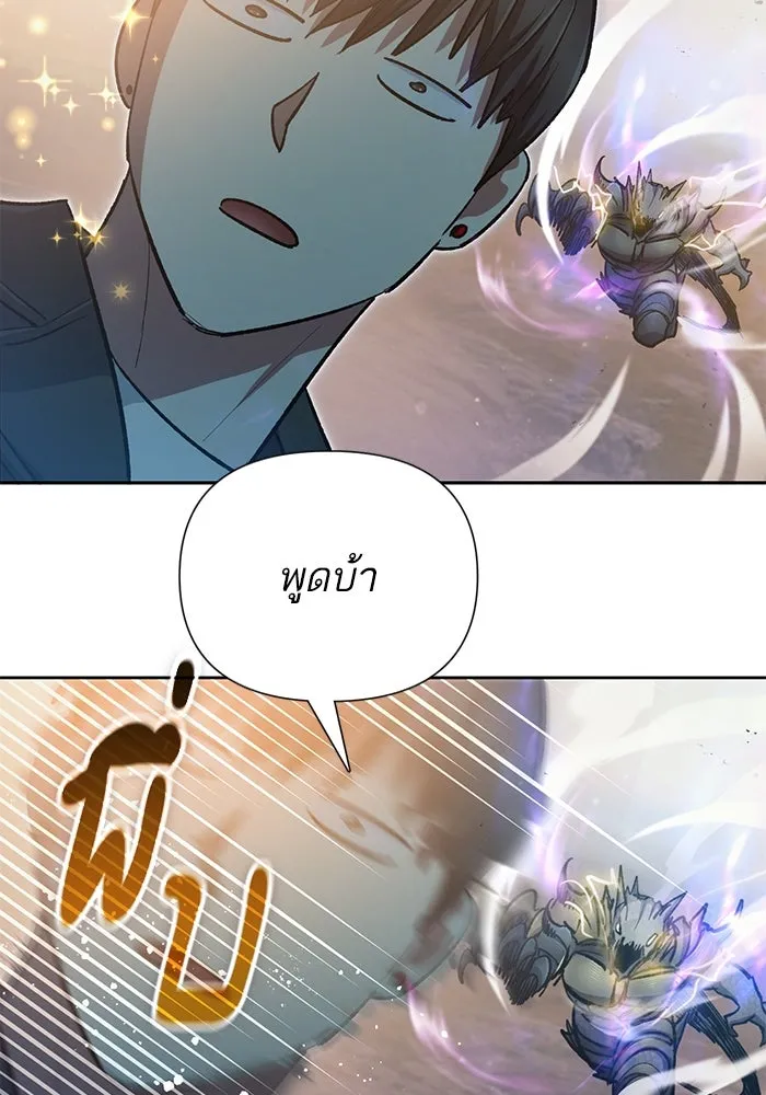 My S-Class Hunters ตอนที่ 88 สายพันธุ์มังกรโบราณ (2) รูปที่ 95