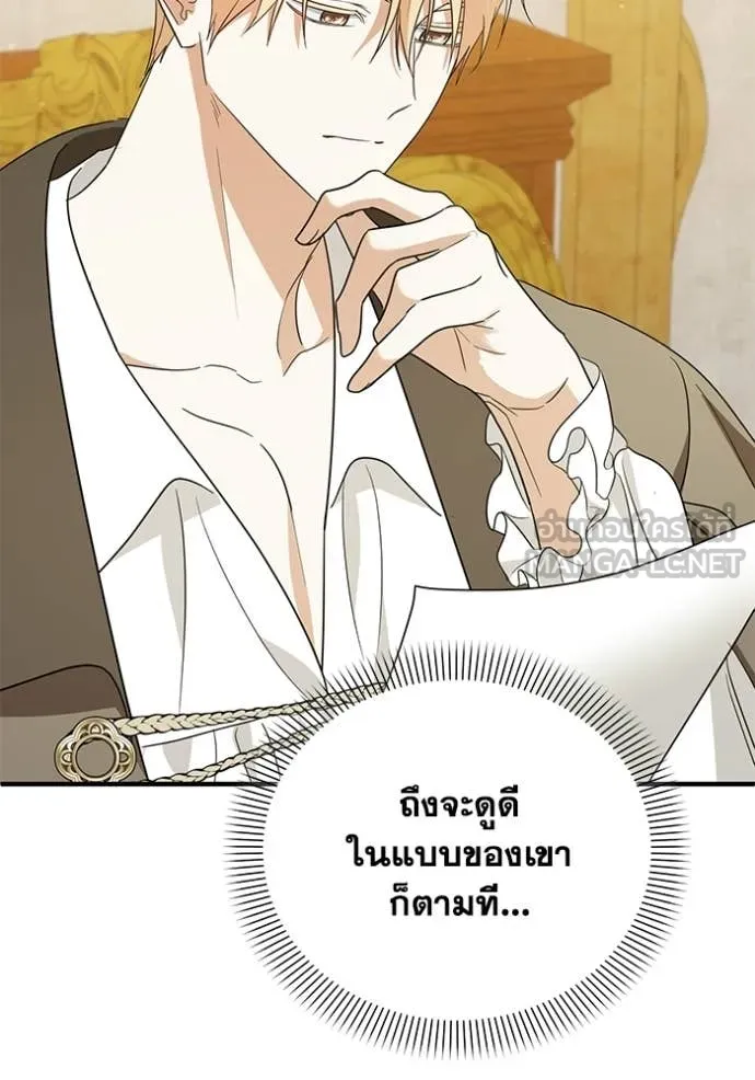 ชีวิตใหม่ในตระกูล ตอนที่ 110 รูปที่ 31