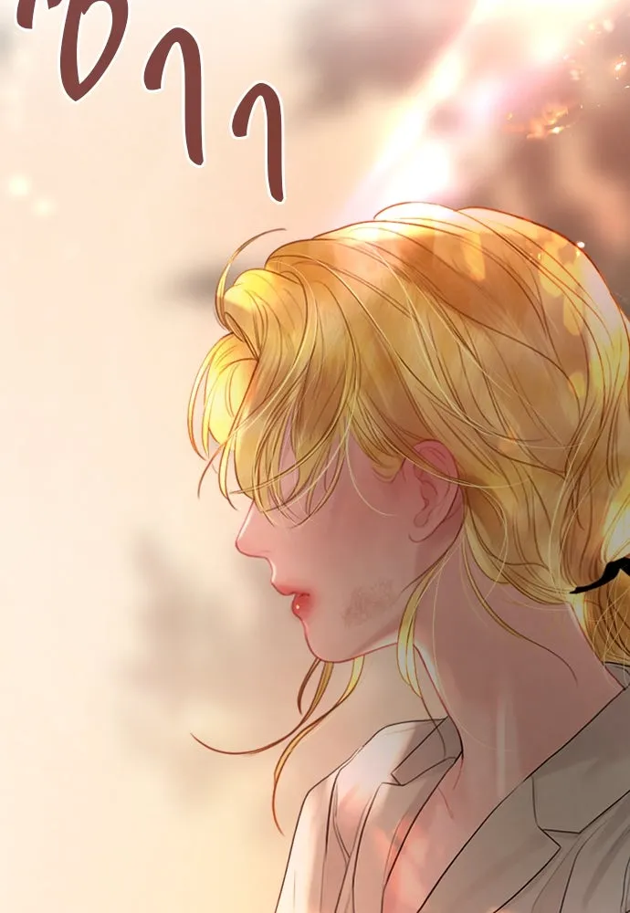 ถ้าไม่ร้อง ก็จงอ้อนวอนซะ ตอนที่ 23 รูปที่ 122