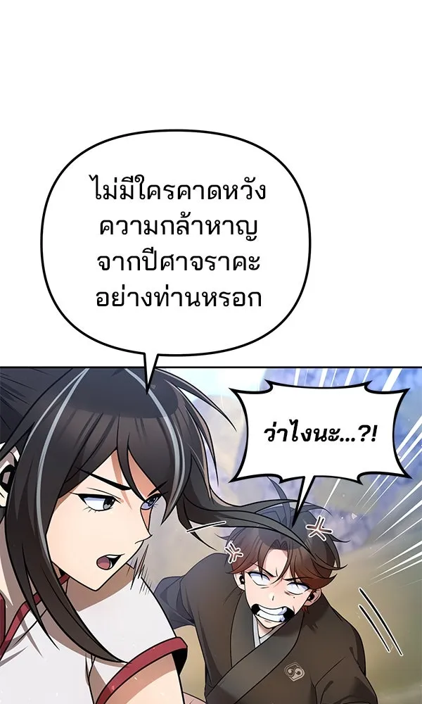 พอแล้วขันที อยากมีเจ้าโลก ตอนที่ 40 รูปที่ 34