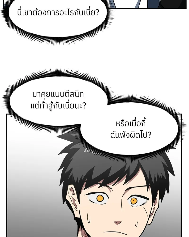 โรงเรียนสัตว์กินเนื้อ ตอนที่ 32 รูปที่ 11