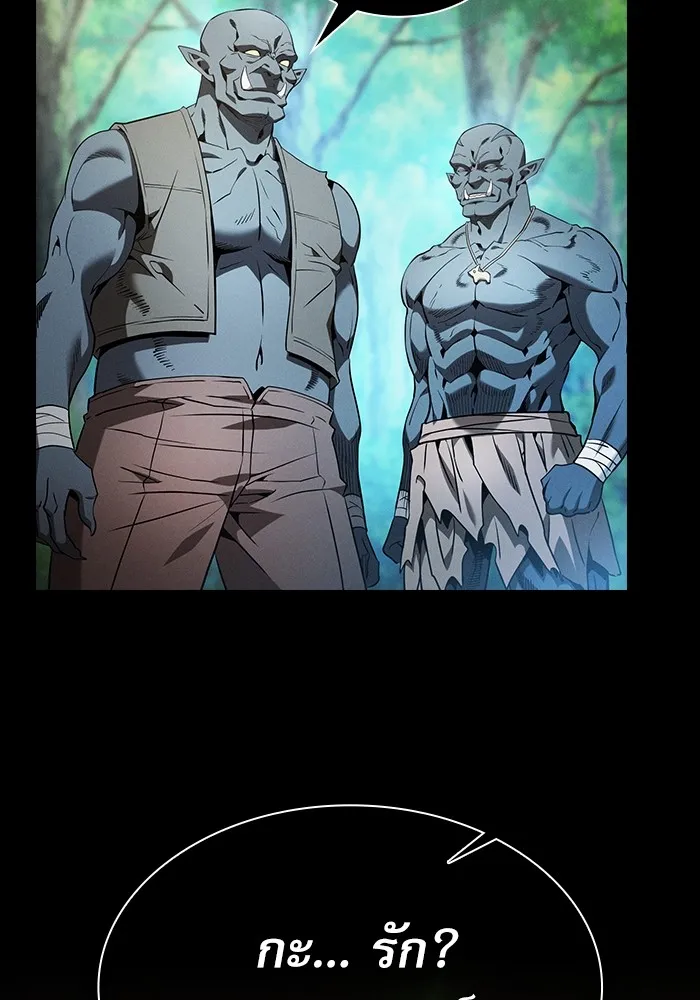 นักดาบอัจฉริยะจากอะคาเดมี ตอนที่ 42 รูปที่ 20