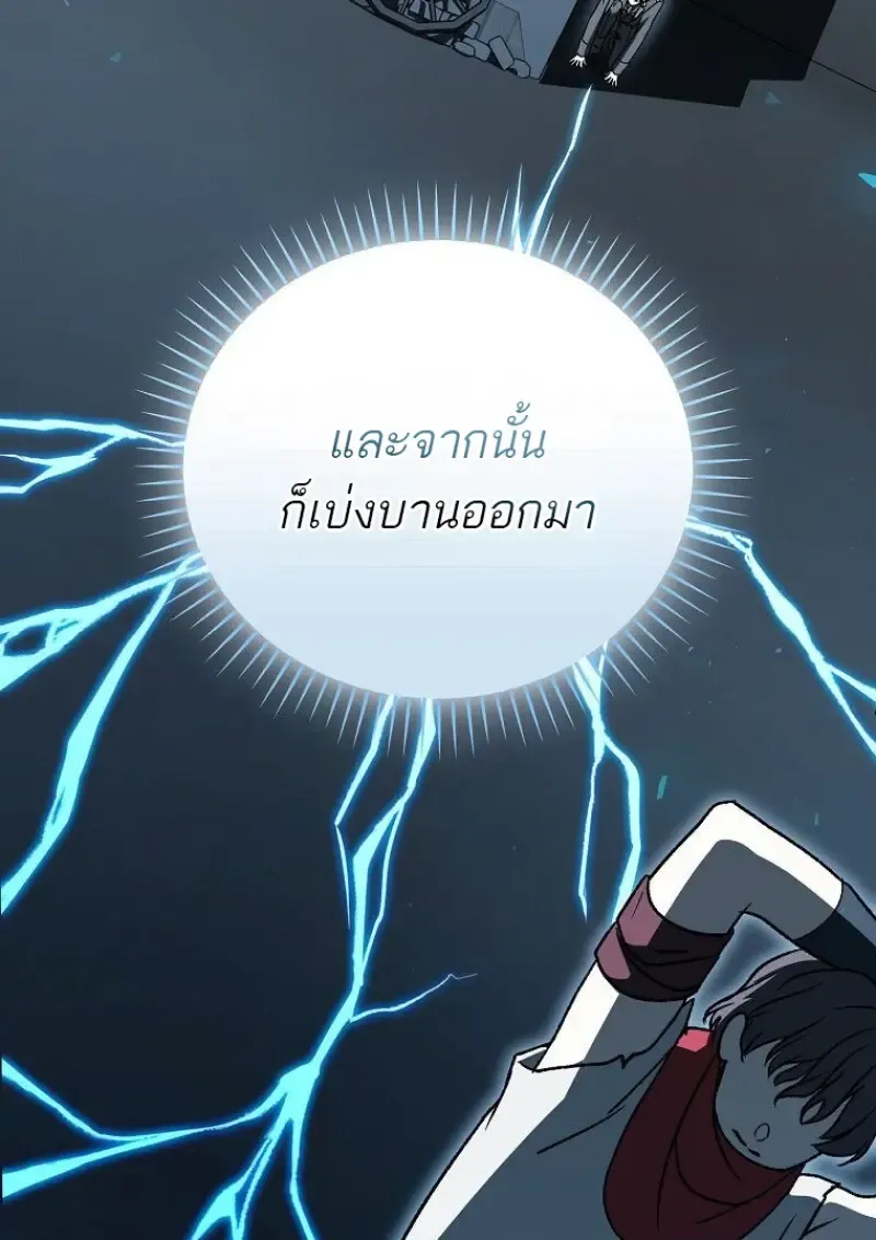 Concept Grasping Magic Genius ตอนที่ ตอนที่ 47 รูปที่ 130