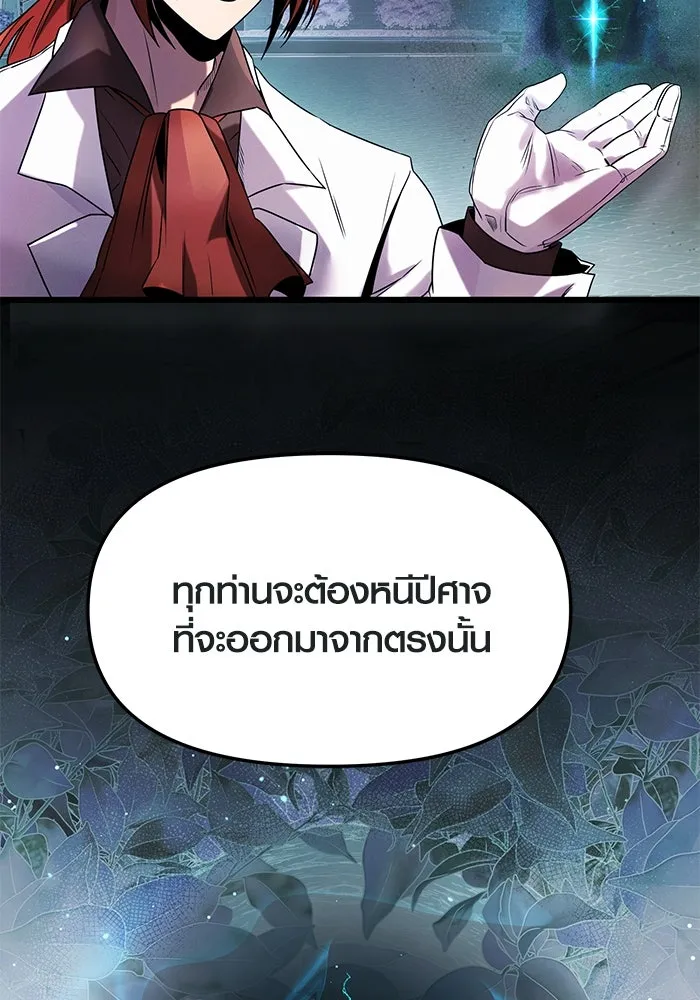 พลิกชะตาคว้าไอเทมระดับเทพ ตอนที่ 46 รูปที่ 92