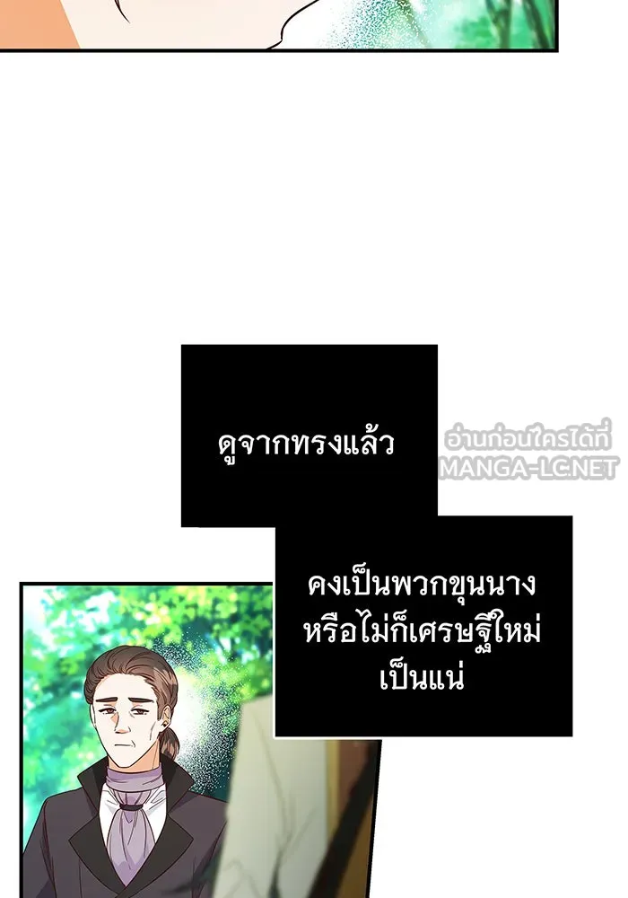 นางร้ายที่ไหนจะมีคุณธรรม ตอนที่ 26 รูปที่ 96