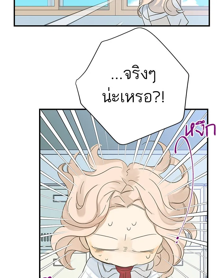 ฉันมันร้าย หรือเพราะโลกไม่น่ารัก ตอนที่ 101 รูปที่ 55