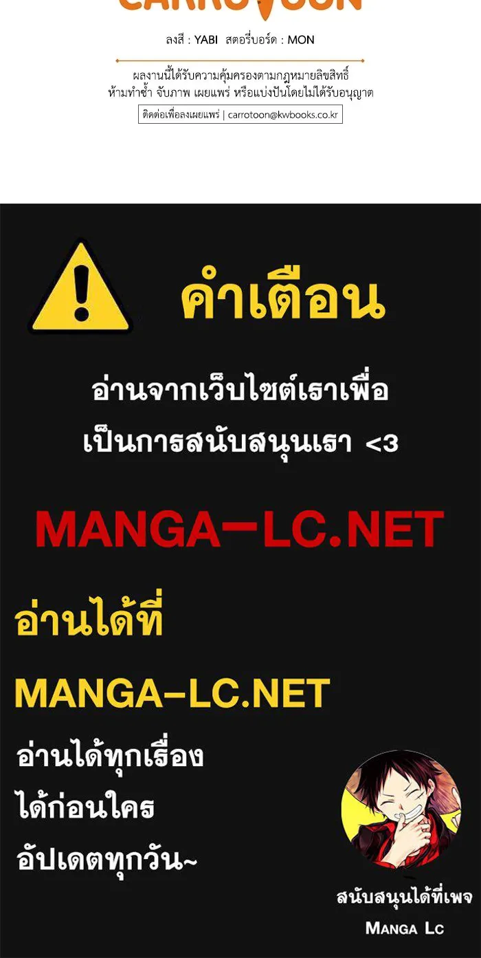 ผู้ย้อนเวลาผู้สร้างทุกสิ่ง ตอนที่ 7 รูปที่ 136